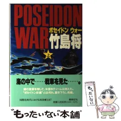 楽天ブックス: 黒衣の略奪者＜ファントム戦士伝説3＞ 講談社 の