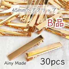 訳ありB品 【30個】 約45mm ヘアクリップ土台 やっとこ ヘアピンパーツ ライトゴールド