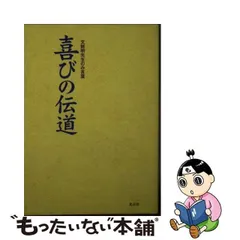 2023年最新】文鮮明先生の人気アイテム - メルカリ