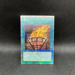遊戯王　篝火　クォーターセンチュリーシークレットレアのサムネイル