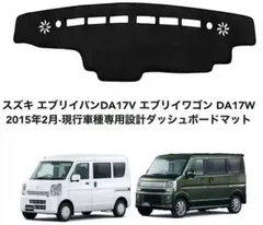 スズキ エブリイバンDA17V エブリイワゴン DA17Wダッシュボード 71のサムネイル