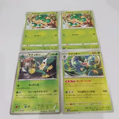 ポケモンカード  ヤナップ  ヤナッキー  まとめ処分４枚s-137