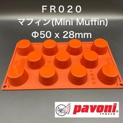【新品・未使用】Pavoni（パボーニ）　シリコンモールド　ＦＲ０２０　マフィン１１Ｐ　φ５０ｘ２８ｍｍ
