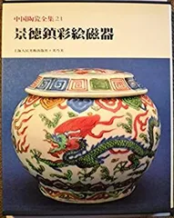 景徳鎮作家物陶磁器 張樹珍作 青花倣元孔雀文皿 : 中国貿易公司
