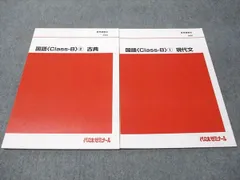 昔の代ゼミテキスト　基礎強化化学ゼミ　理論　無機　有機　1994年夏期 Amazon.co.jp: UX04-095 代ゼミ 代々木ゼミナール 基礎強化英語ゼミ