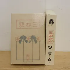 夏目漱石　復刻版　11冊　古本 復刻初版本 夏目漱石文学選集 全12巻（14冊）と別巻の計15
