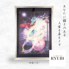 青龍 龍神 龍の絵 開運絵画 龍神画 青龍のイラスト 竜の絵 守護龍 風水画 開運アート 置物 青龍図 ヒーリングアート 現代アート インテリア 美術品【可憐-壱（RYUBI）】