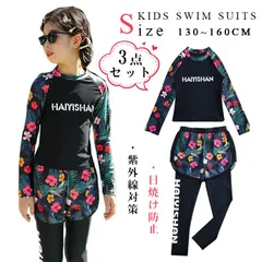 ラッシュガード キッズ 水着 女の子 セパレート 子供 上下セット 花柄 3点セット 子供水着 女の子 長袖 子供 水着 こども 子供用 セパレート 長パンツ スイムウェア ジュニア 水着  水遊び 吸水速乾 水泳授業 海水浴 haiyishan01