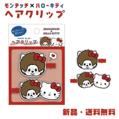 ハローキティ モンチッチ コラボ  ヘアクリップ 髪留め ヘアピン 女の子 バッグ アクセサリー 小物 ヘアメイク グッズ キャラクター 可愛い かわいい monchhichi × HELLO KITTY ヘアクリップ 130924