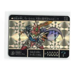 ガン消し/機甲神伝説/6体の機甲神/No.191/神秘騎士ネオガンダム