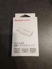 【Rosaプロフ必読【次回発送5/9】専用】microUSB変換アダプタ B to C 01