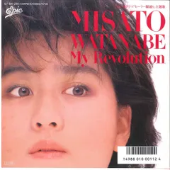 7” 渡辺美里 My Revolution / みつめていたい -Restin In Your Room 075H281 EPIC /00080
