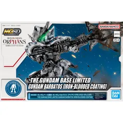 即日発送可　MGSD ガンダムバルバトス [アイアンブラッドコーティング] ×2 限定ガンプラ「MGSD ガンダムバルバトス［アイアンブラッド