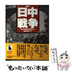 念記　大那支　戦争の記録　支那事変 支那事変海軍作戦記録【戦記映画復刻版シリーズ4】〈DVD