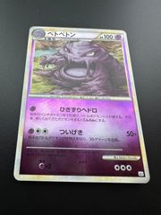 ポケモンカード ベトベトン (ミラー) よみがえる伝説 023/080 5p