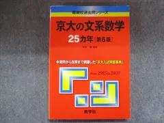 検索結果一覧｜「赤本」の教学社 大学過去問題集