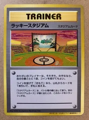 2025年最新】ラッキースタジアム 旧裏の人気アイテム - メルカリ