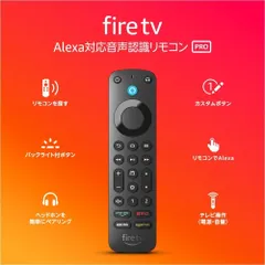 2024年最新】alexa対応音声認識リモコン proの人気アイテム - メルカリ