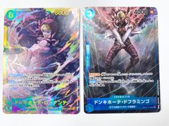 ドンキホーテ・ドフラミンゴ R パラレル OP01-073 ロシナンテセット