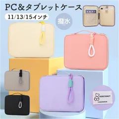 ☆ 11インチ ☆ パソコンケース タブレットケース パソコンケース 可愛い ノートパソコンケース PCケース ノートPC ケース パソコンバッグ ノートパソコンバッグ PCバッグ ノートPCバッグ おしゃれ 薄型 通勤 通学 レディース 軽い 軽量 女性