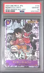 OP09/119P2 パラレル)モンキー・D・ルフィ(コミックパラレル) PSA10 97677091
