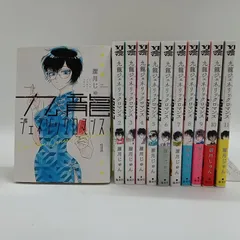 2025年最新】九龍ジェネリックロマンス 全巻 セットの人気