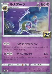 2025年最新】ルナアーラ 25の人気アイテム - メルカリ