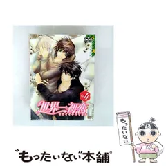世界一初恋 DVD 1期 特装版 2期 限定版 セット 特典未開封 Amazon.co.jp: 世界一初恋2 限定版 第1巻 [DVD] : 近藤 隆, 小西