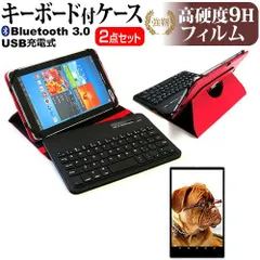 VANTOP VANKYO Matrixpad S8Ts [8インチ] ケース カバー Bluetooth ワイヤレス キーボード付き レザーケース 赤 と 強化ガラス同等 高硬度9H 液晶保護フィルム セット メール便送料