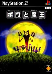 ボクと魔王 [video game]