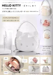 【中古】ムックその他 ≪家政学・生活科学≫ 付録付)HELLO KITTY × BRILMY リップが縦に収納できる ズボラに優しいミニコスメポーチ BOOK PEARL WHITE ver. 