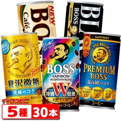 サントリー BOSS（ボス） 詰め合わせ 5種各6本セット（計30本） 缶コーヒー アソート