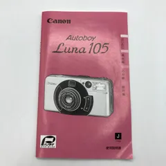 オートボーイ LUNA 105 S - キヤノンカメラミュージアム
