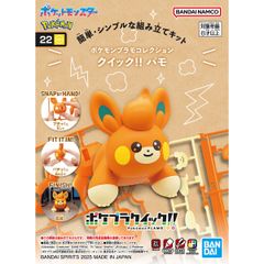【新品未開封】ポケモンプラモコレクション クイック!! 22 パモ