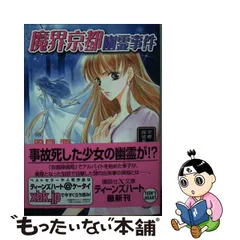 2023年最新】風見潤 幽霊事件の人気アイテム - メルカリ