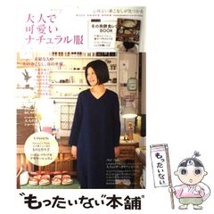 中古】 近代日本の地域社会と名望家 （ポテンティア叢書