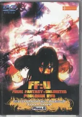FF:U ～ファイナルファンタジー:アンリミテッド～ 全9巻　DVD セル版 FF:U ～ファイナルファンタジー:アンリミテッド～ 全9巻 DVD セル版