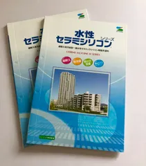 楽天市場】【4/21限定P5倍】 水性セラミシリコン 艶有 濃彩 16kg