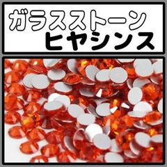 ガラスストーン　ヒヤシンス　ラインストーン　デコストーン　ストーン　デコ