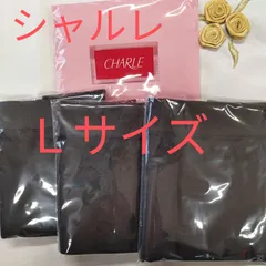 CHARLEショーツ5カラー3セット+バラ3個 2025年最新】シャルレ5色ショーツ3lの人気アイテム - メルカリ
