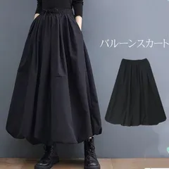 バルーンスカートスカート ロング レディース 黒 大きいサイズ フレアスカート フレア バルーンスカート ボトムス 春 秋 ロングスカート ミモレ丈 シンプル きれいめ カジュアル qisheng20
