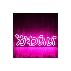 かわいいネオンサイン ledピンクネオン管 日本語かわいいネオンライト インテリア壁飾 ギフト パーティー 子供ルーム 部屋装飾ライトUSB/スイッチ付き（42cm?16cm） 1