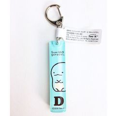 스미코구라시 이니셜 키홀더 D 상품(MCOR)(MCD)(PWD)