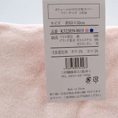 ボリュームのびのびパイル枕カバー　フリーサイズ　２枚(色)組