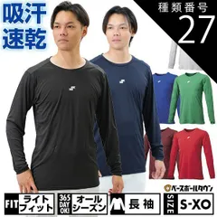 【新品未使用】種類27:(60)ブルー/M 野球 アンダーシャツ 大人 長袖 丸首 ゆったり SSK エアリーファン 軽量 速乾 日本製 SCF230LL