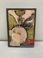 東京喰種　漫画　:re 全巻　小説　zakki 新作人気 東京喰種:re 東京喰種 全巻セット＋α 完結 トーキョー