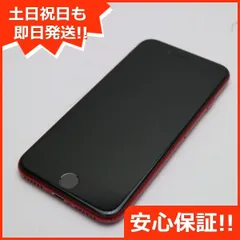 2023年最新】赤ロム iphoneの人気アイテム - メルカリ