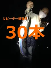 【リピーター様専用】タチウオ 大サバ ウキ釣り 超軽量ロング仕掛け 30本