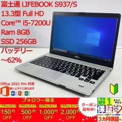 2023年最新】LIFEBOOK S937の人気アイテム - メルカリ