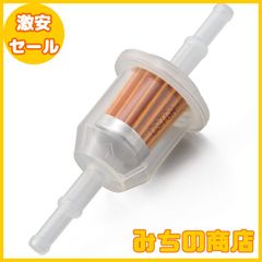 【数量限定】デイトナ(Daytona) バイク用 燃料フィルター φ6/φ8共通 ラージタイプ ペーパーろ過 フューエルフィルター 96451